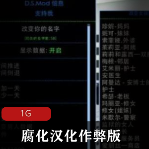 （腐化）汉化最新版本下载