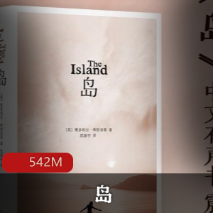 （岛）有声小说