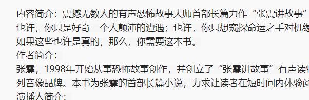 （失控）有声小说