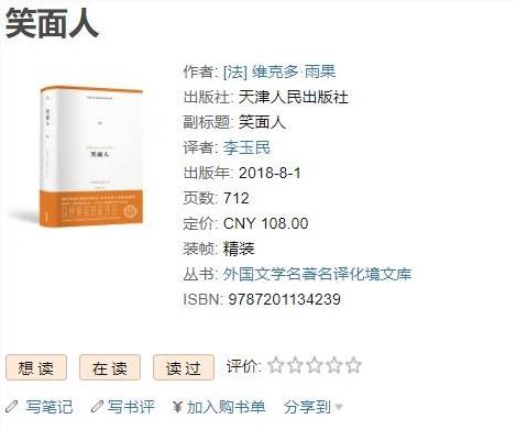 （笑面人）在线收听