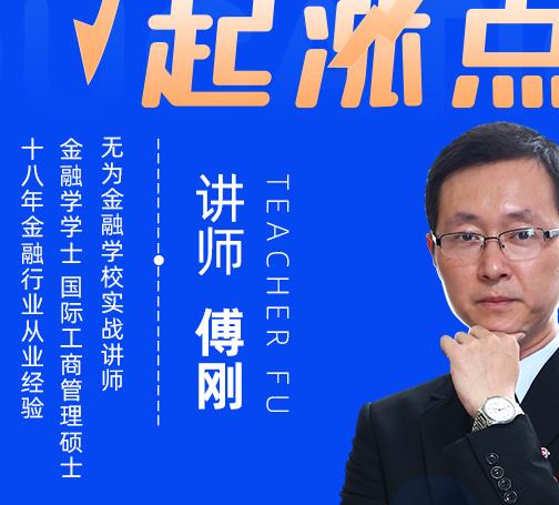 （赢在起涨点）教程