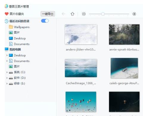 （2345看图王）破解版