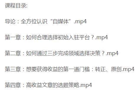 （自媒体写作）教程