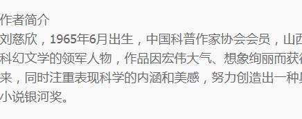 （白垩纪往事）有声小说