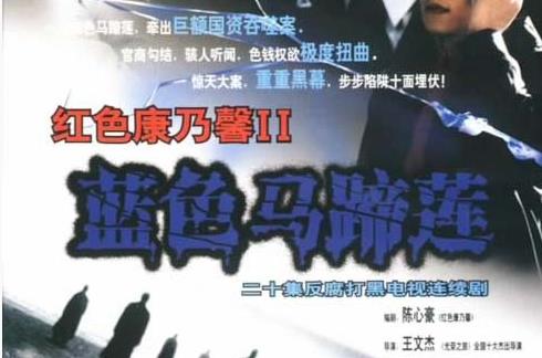 （蓝色马蹄莲）有声小说