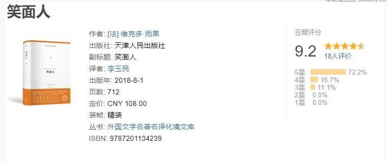 （笑面人）有声小说