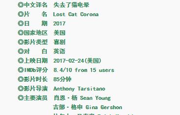 （失去了猫电晕）在线观看
