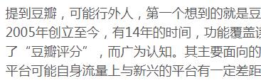 （豆瓣平台引流）全攻略教程
