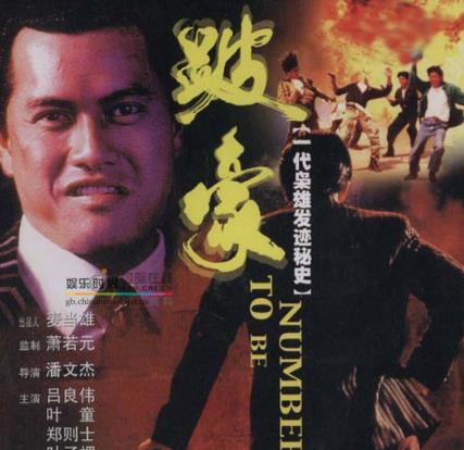 （跛豪）在线观看