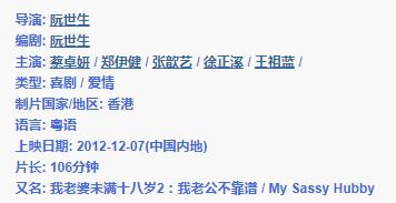 （我老婆未满十八岁2）在线观看
