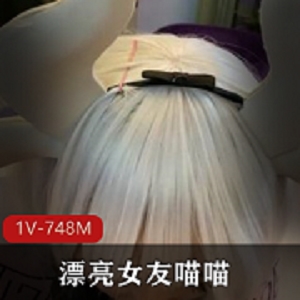 二次元女友《喵喵》cos卡姆依龙女仆剧情