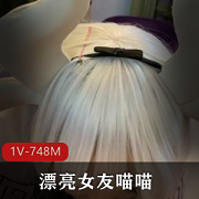 二次元女友《喵喵》cos卡姆依龙女仆剧情