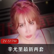 梦幻女神《辛尤里》和闺蜜双双被滴蜡