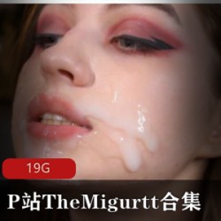 P站高颜值俄罗斯小姐姐《TheMigurtt》私人订制合集
