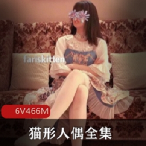 微博博主《猫形人偶》最新三部曲