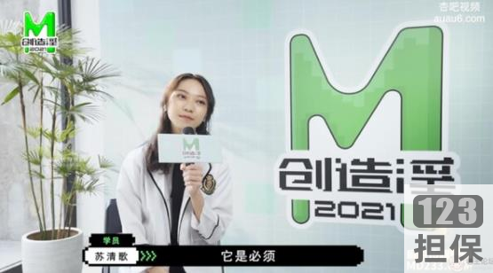 麻痘湾湾女神《蘇清歌》全部作品