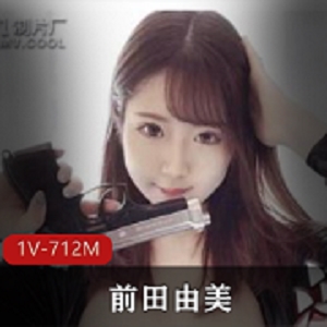 搜查官《前田由美》女特工拯救解药