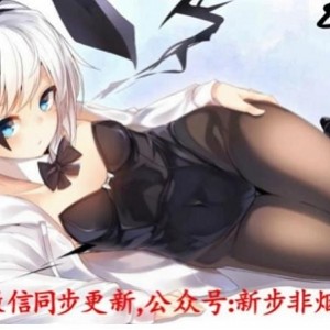 同人音声中文配音《步非烟》工作室第二季151-300