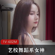 高端外围极品艺校女神的浮力姬之旅