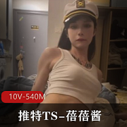 推特比女人还要漂亮的TS女装大佬（蓓蓓酱）最新街拍合集