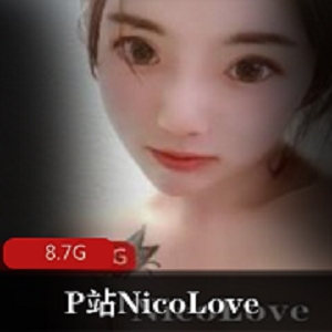P站高颜值已婚美少女（NicoLove妮可）清凉套装私拍合集