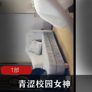 密会清纯校园女神学妹
