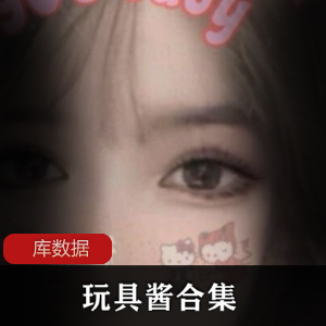 JVID完具酱《娜美》2部定制