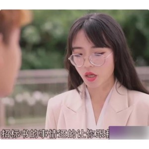 无限星空传媒出品《王拉拉升职记》，火辣身材眼镜妹深受霸道总裁宠爱【1.5G】