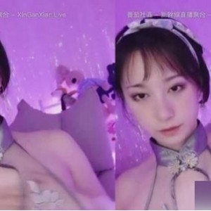 番茄古装女神（刘斯琦）唯美旗袍装直播，舞姿面秒翩若飞花【3.61G】