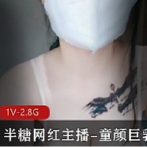 半糖网红主播童颜聚会服装