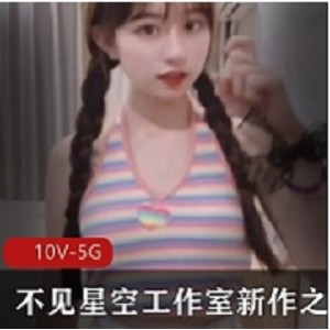 九妖星空：小妹妹双马尾在线播放