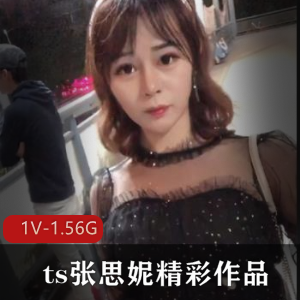 火爆宅男圈的顶流网红张思妮最新有尺度合集