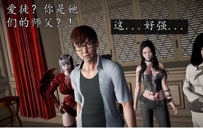 3D漫画《魔域人间》1-44章