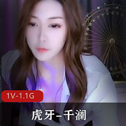 虎牙舞蹈主播千澜蜕变之路：全L舞蹈37分钟视频