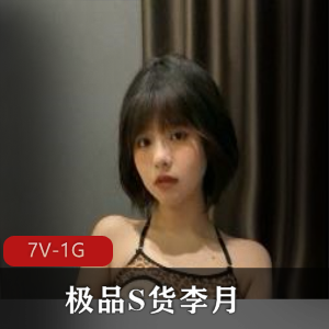 精选S货李月男友自拍视频展示，那地方青春原因曝光，3分钟下载观看