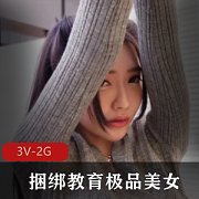 长腿美女教师舞蹈自拍3V-2G，时长48分钟，热门论坛排名第四