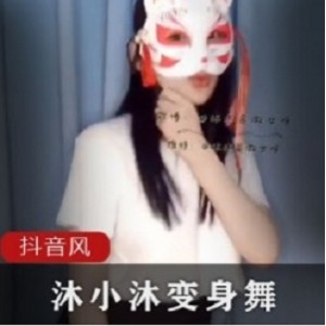 百变女神-沐小沐款式抖音风睡衣