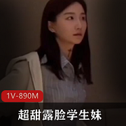 超甜露脸学生妹，温柔乖巧敏感水润