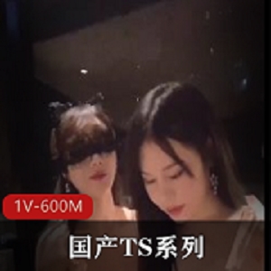 超美肤白的TS系列床上弄，卫生间后推车，释放[1V-600M]