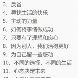 精选：《俞敏洪经典语录：励志故事》