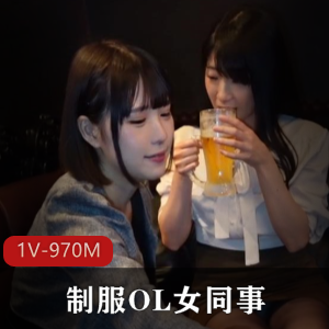 推荐短发女同事OL服装FC2作品1V970M，时长35分钟，岛国出品，多场景观看体验