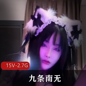 快手甜美九条南无最新合集15V2.7G，包含早期长视频与COS秀