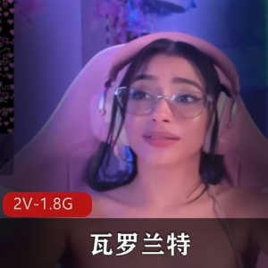 欧美游戏女主播CBSP瓦罗兰特旧资源合集2V1.8G，精彩游戏与自拍结合