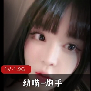 《婴儿肥幼喵：1V1.9G精彩视频，颜值与创意的完美结合》