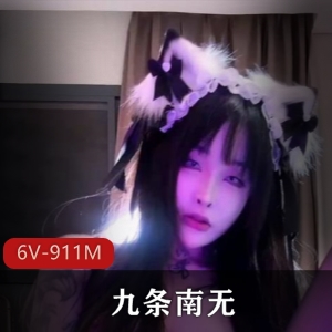 抖音高颜值美女九条南无定制合集6V911M，身材出众，资源稀缺