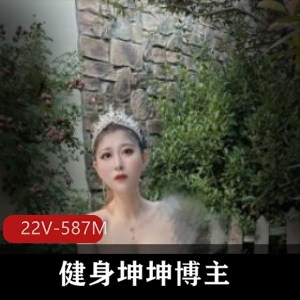 健身博主健身房甜美坤坤最新合集22V587M，图集820张，水印烦人，教练身材超赞