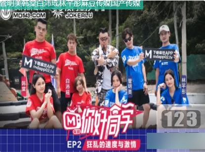 麻瓜豆豆传媒真人秀挑战合集你好同学19V9G，绅士企划，奖罚对抗