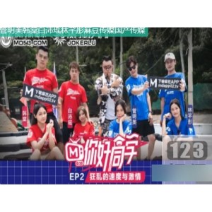 麻瓜豆豆传媒真人秀挑战合集你好同学19V9G，绅士企划，奖罚对抗