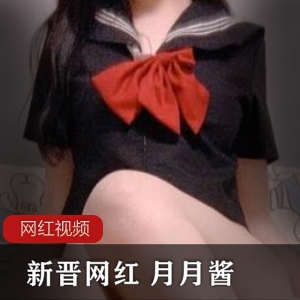 推特月月酱27部1.65G新晋网红