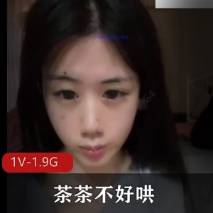 1.9G私录网红茶茶不好哄腾讯会议1V劲爆表演